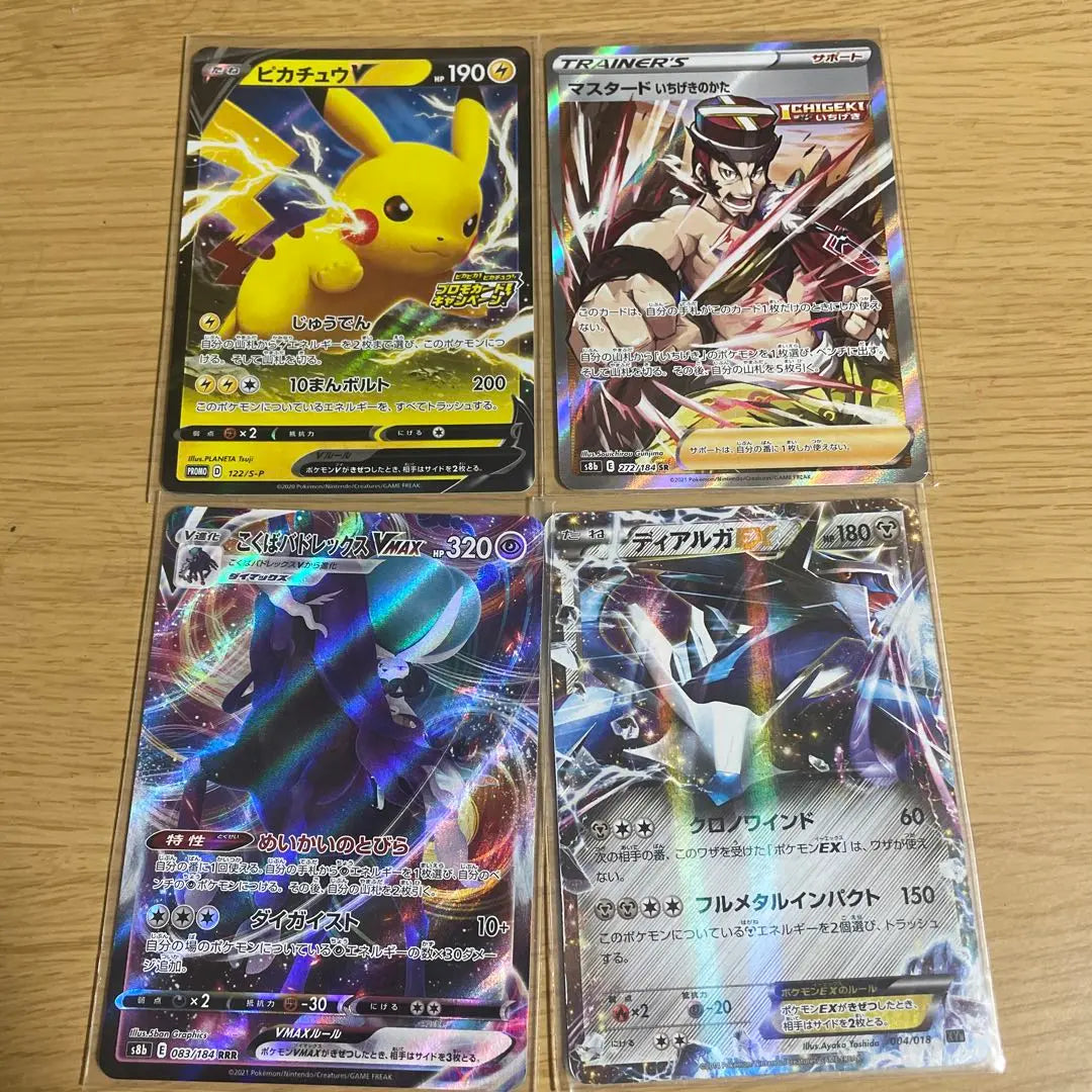 Pokemon Card Set 20