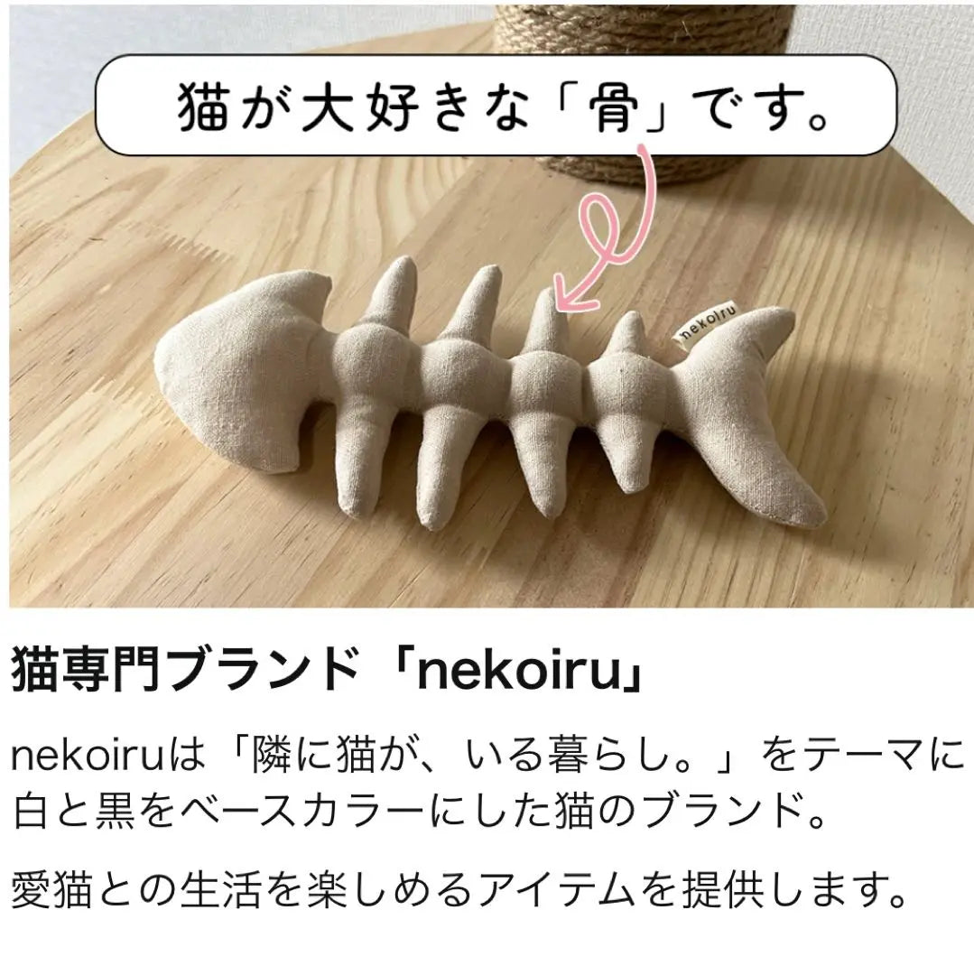 Nekoiru Cat's cute ❤️ Bone toy | nekoiru 猫の可愛い❤️骨のおもちゃ