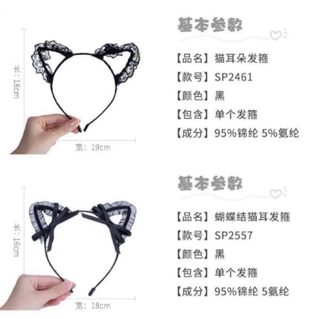 Cat ears, headband, event, party, cosplay, black cat, lace ribbon, Korea