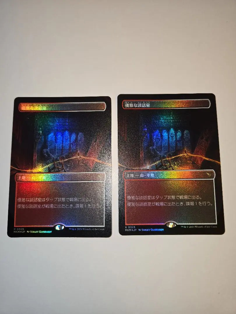 Last photo [Foil] Japanese (325) ■ Borderless ■ Elegant common room, rare