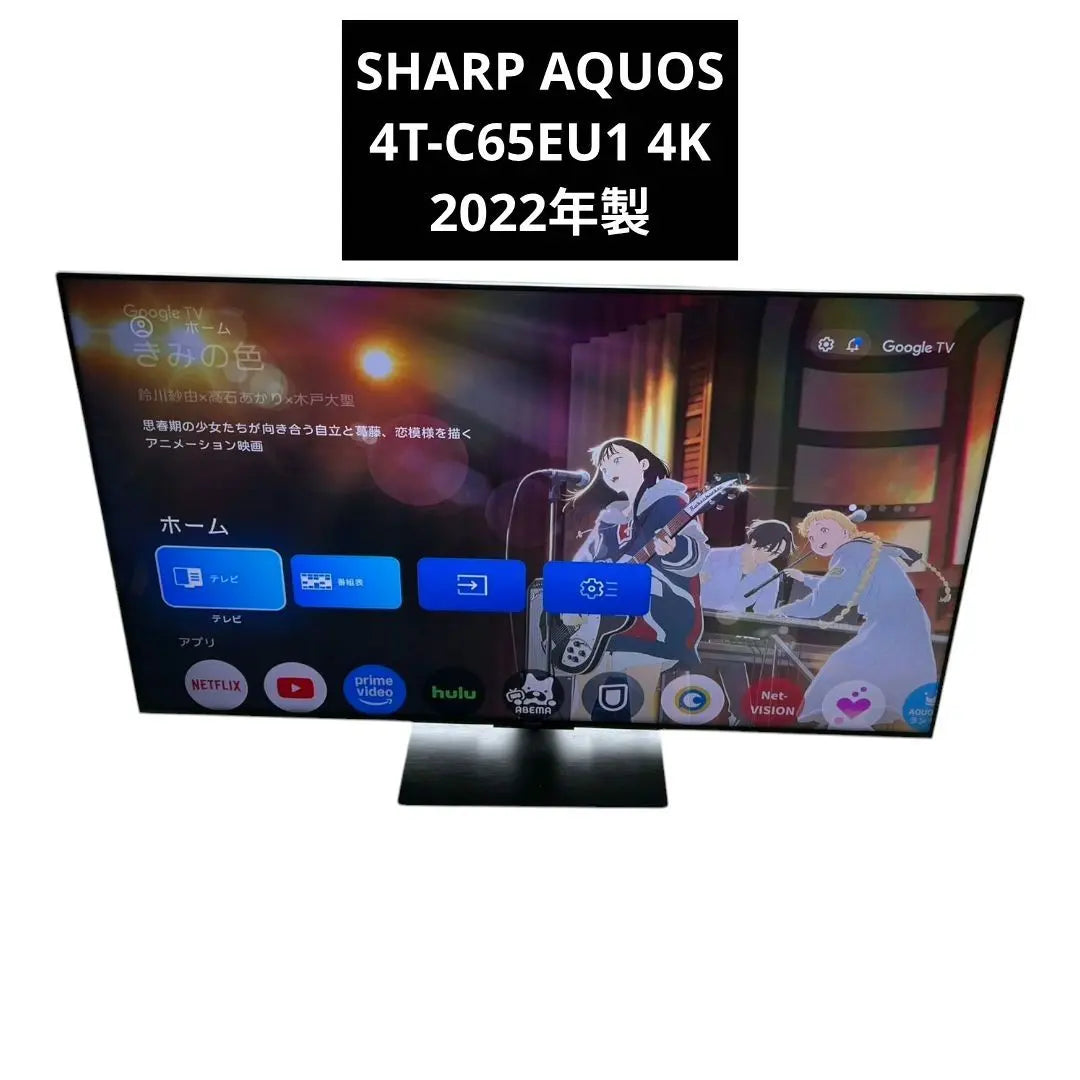 SHARP AQUOS 65-inch LCD TV with remote control