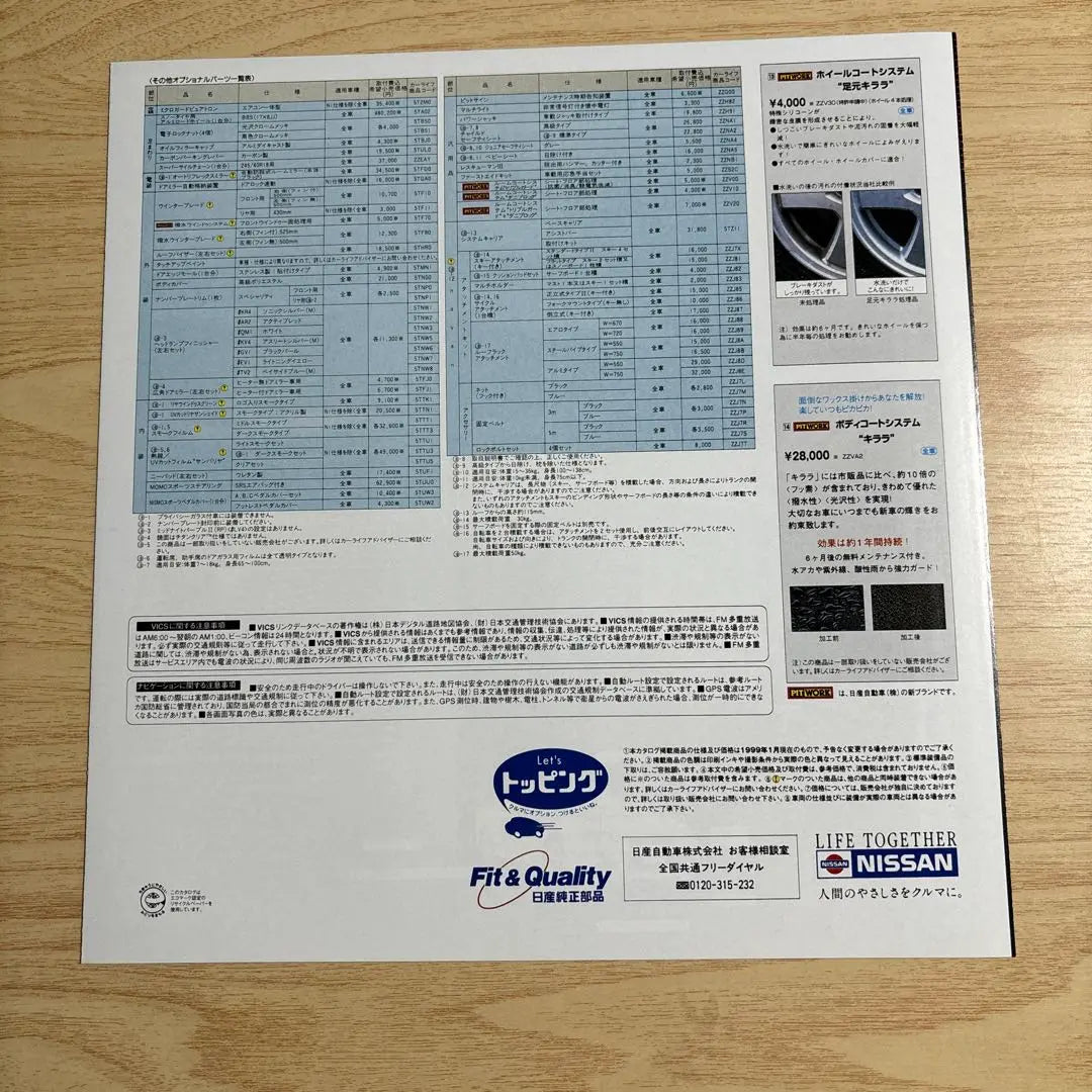 294 Optional Parts Catalog Nissan Skyline GT-R