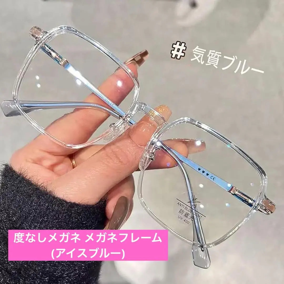 ❣️Half price sale❣️Non-prescription glasses glasses frame (ice blue)