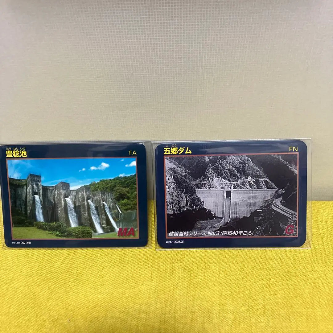 Kagawa prefecture dam card, Itse dam, Totoshi Pond 2 sets