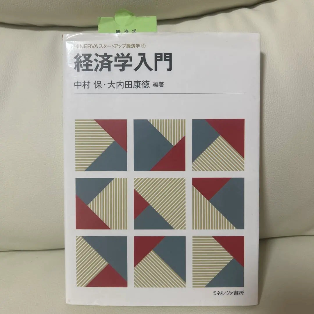 Introducción a la economía Yasushi Nakamura / Yasunori Ouchi