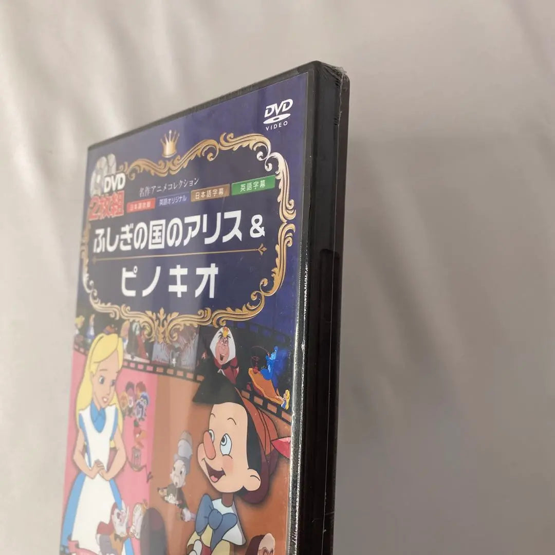 [New, unopened] Alice in Wonderland & Pinocchio 2-disc DVD set