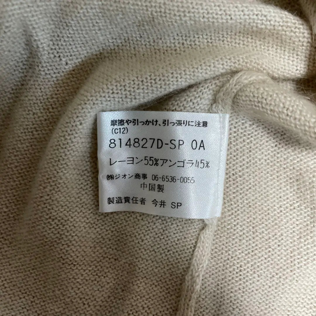 Jines Purée Ivory Angola Cardigan 38