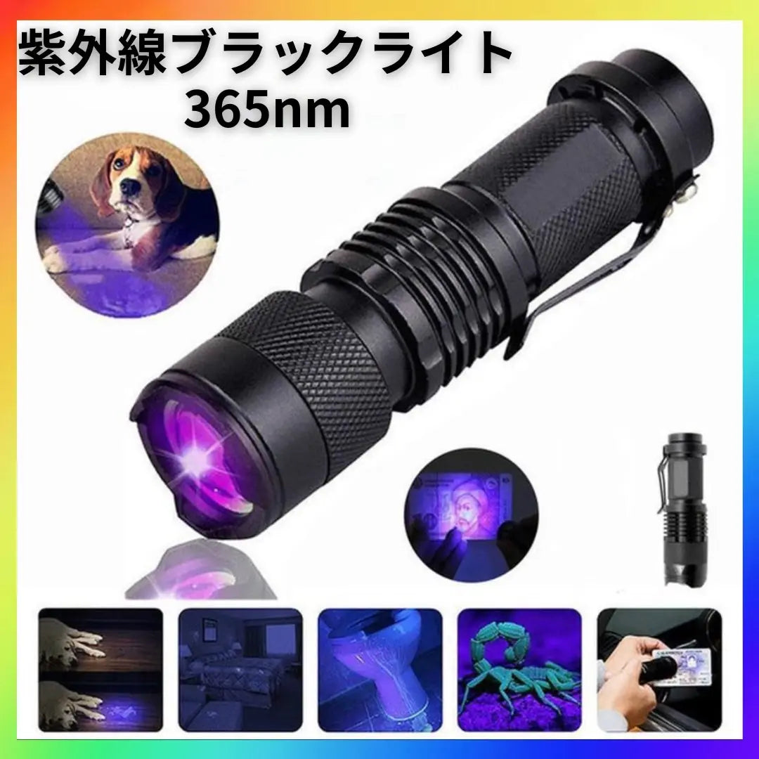 Black Light UV LED Small Resin UV Nail 365nm | ブラックライト 紫外線 LED 小型 レジン UV ネイル 365nm