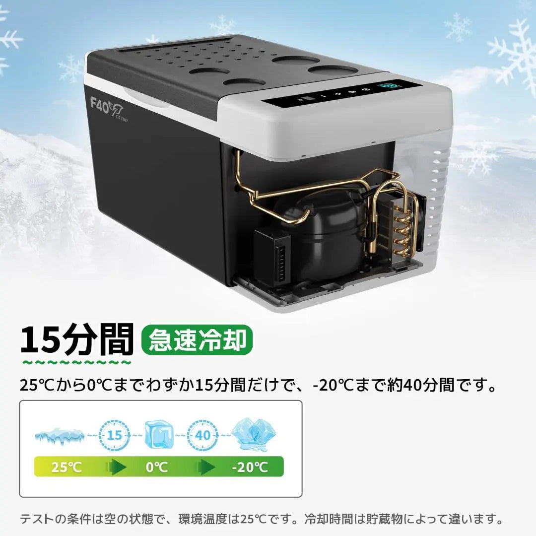 Large capacity portable refrigerator ♪ Quick freeze & refrigeration