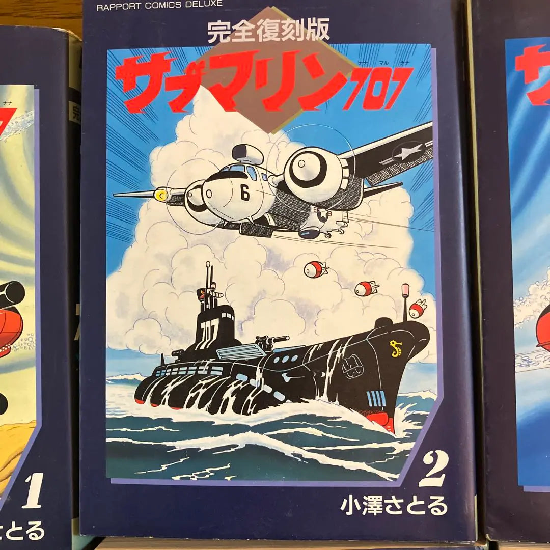 Submarine 707 Edición completa de reimpresión Juego completo de 6 volúmenes | サブマリン707 完全復刻版 全6巻セット