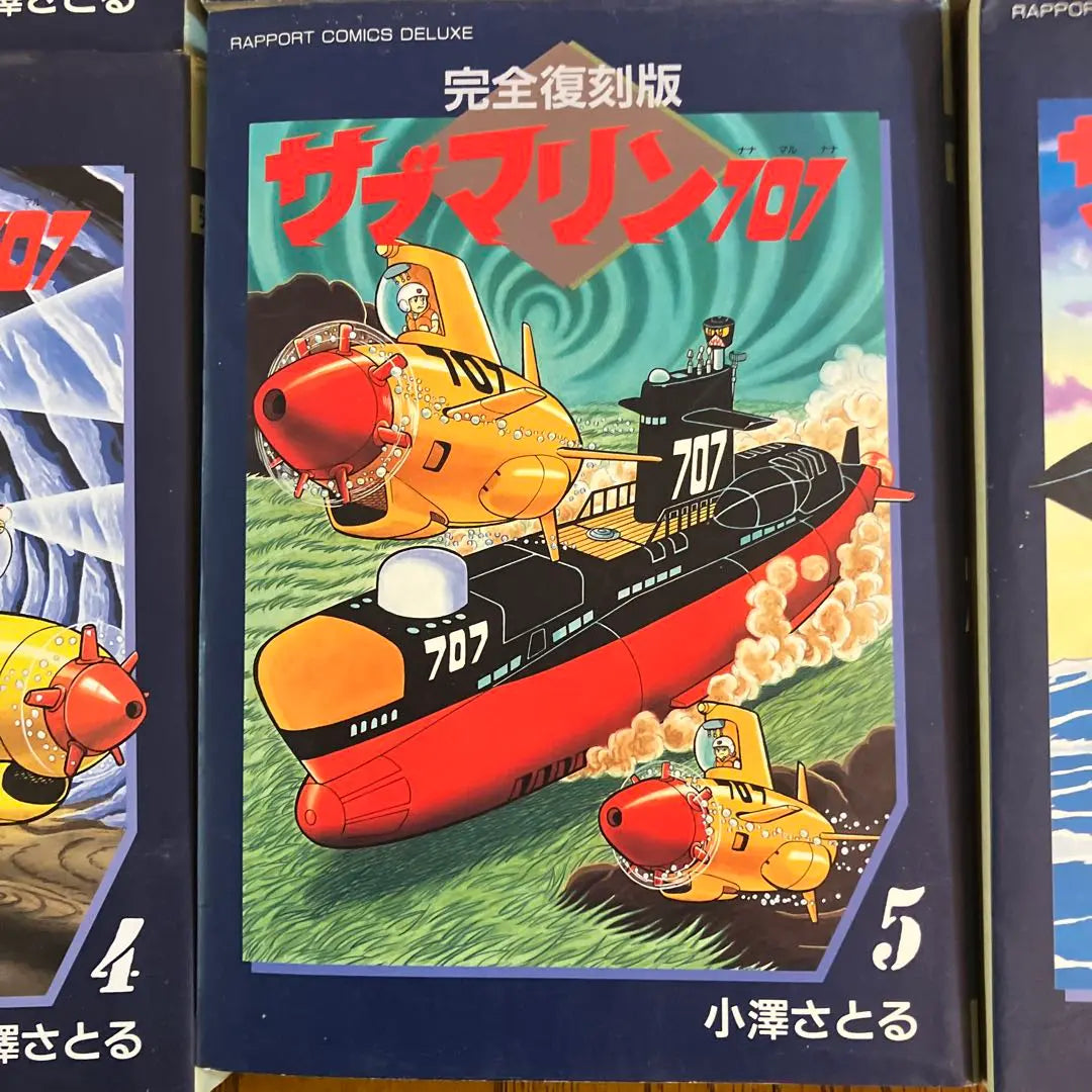 Submarine 707 Edición completa de reimpresión Juego completo de 6 volúmenes | サブマリン707 完全復刻版 全6巻セット