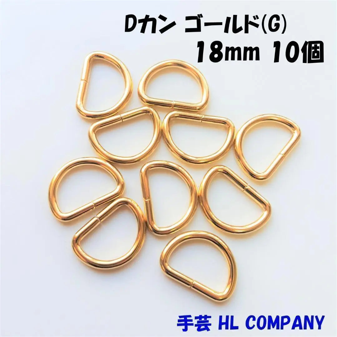 D-rings 10 pcs 18mm Gold G Handicrafts Materials