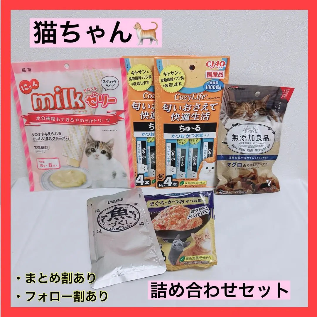 [New, unopened, same day shipping] Cat snack Churu milk jelly, bulk sale