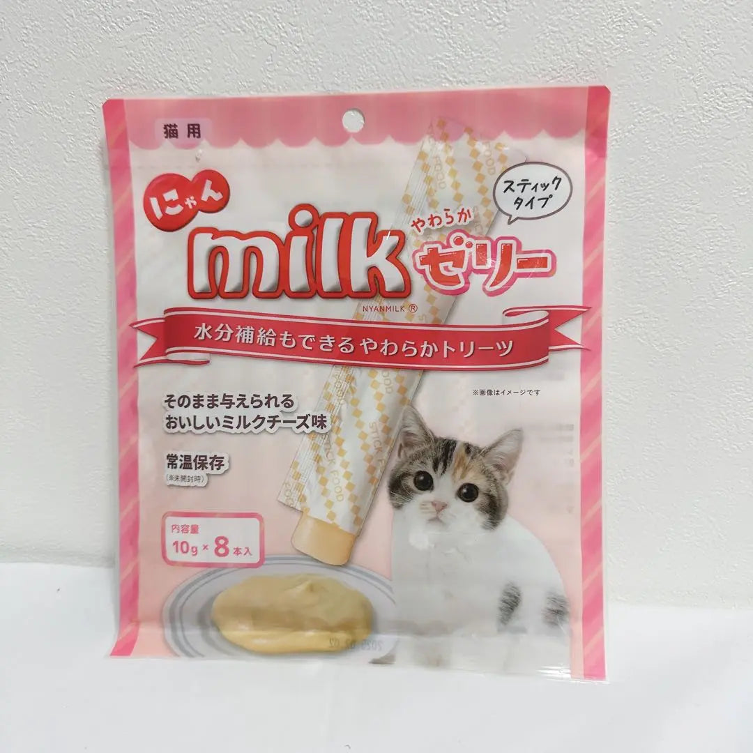 [New, unopened, same day shipping] Cat snack Churu milk jelly, bulk sale