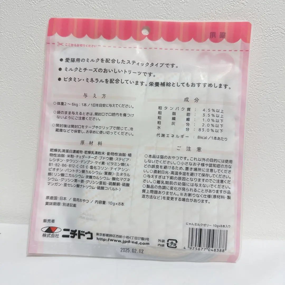 [New, unopened, same day shipping] Cat snack Churu milk jelly, bulk sale