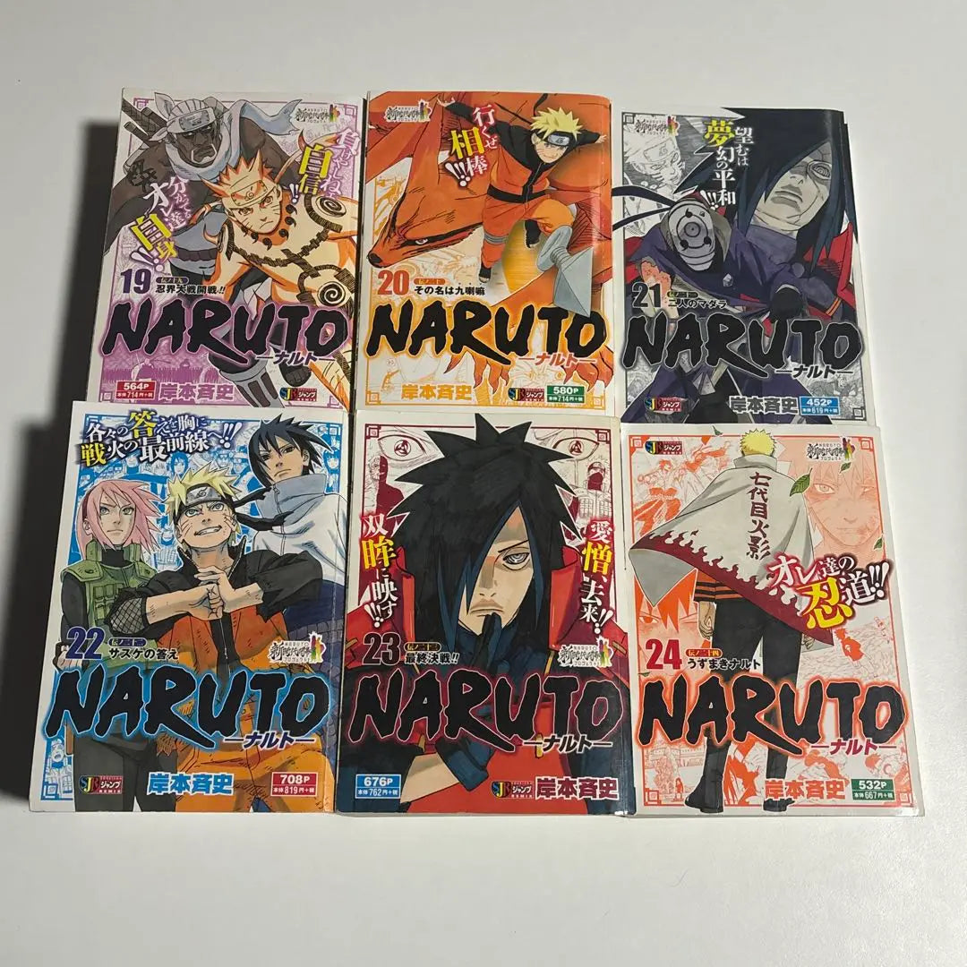 NARUTO Versión de tienda de conveniencia de Naruto Conjunto de todos los volúmenes Masafumi Kishimoto Primera edición | NARUTO ナルト コンビニ版 全巻セット 岸本斉史 初版