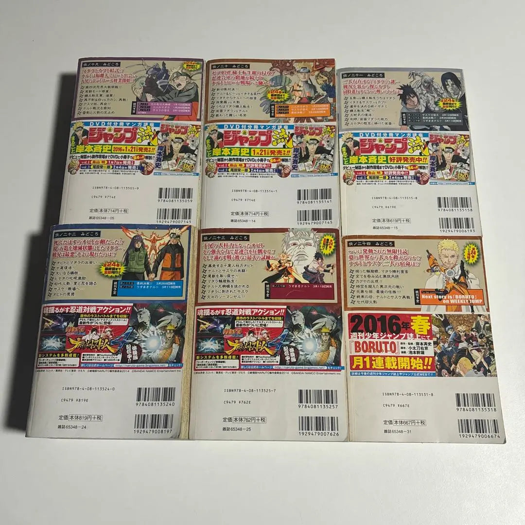 NARUTO Naruto convenience store version All volume set Masafumi Kishimoto First edition