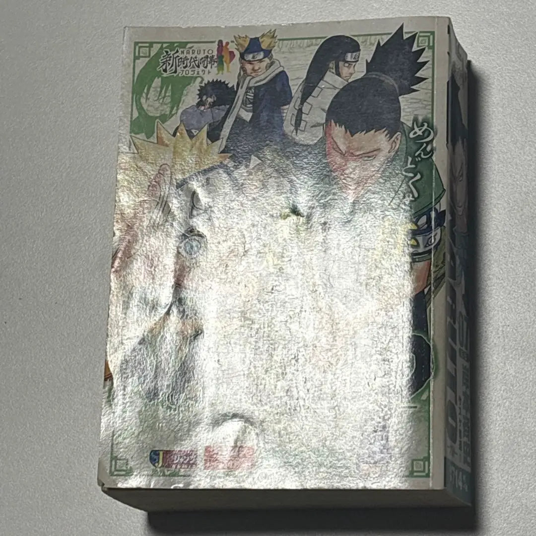 NARUTO Versión de tienda de conveniencia de Naruto Conjunto de todos los volúmenes Masafumi Kishimoto Primera edición | NARUTO ナルト コンビニ版 全巻セット 岸本斉史 初版