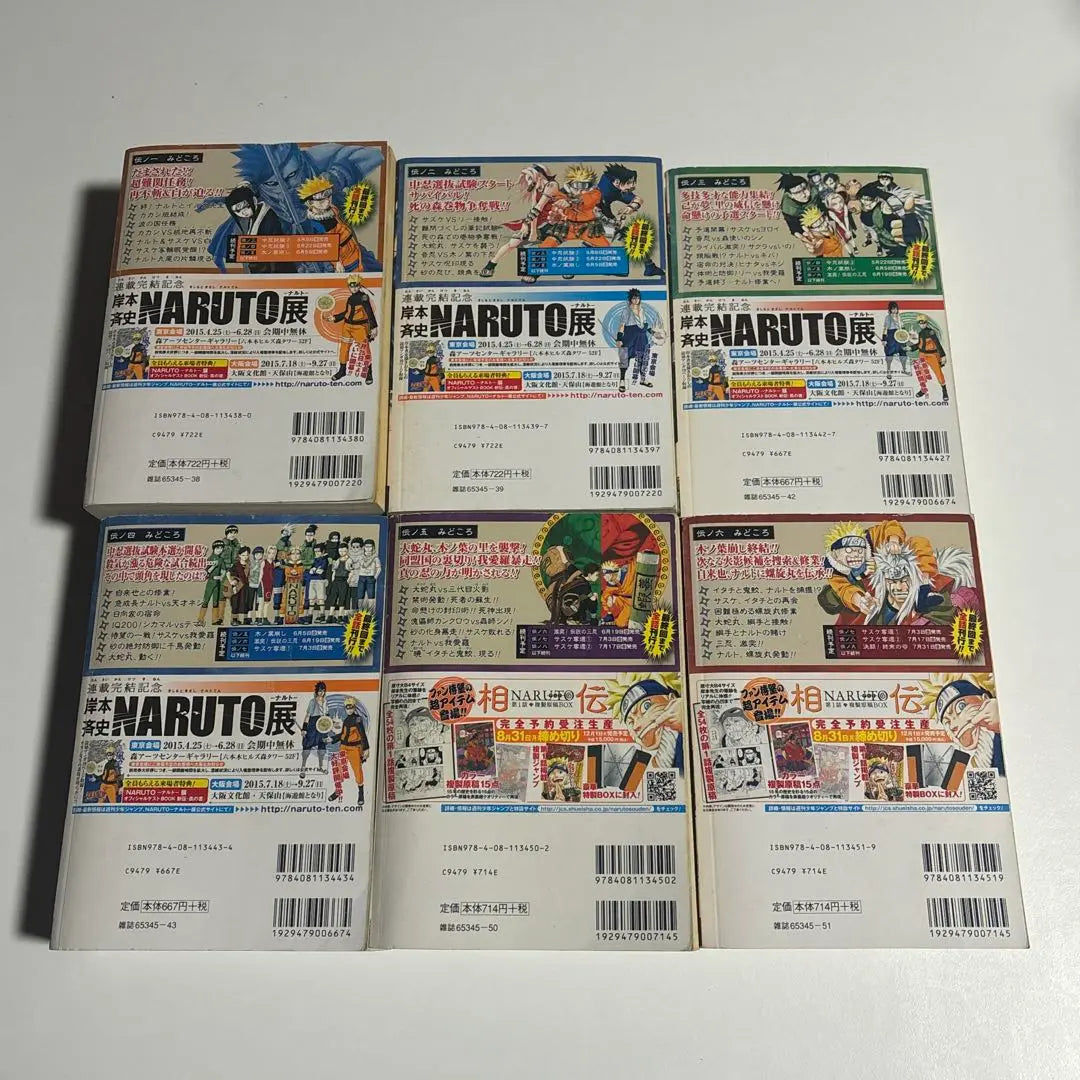 NARUTO Naruto convenience store version All volume set Masafumi Kishimoto First edition