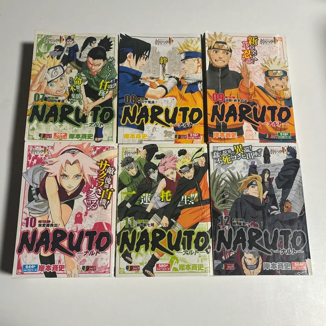 NARUTO Versión de tienda de conveniencia de Naruto Conjunto de todos los volúmenes Masafumi Kishimoto Primera edición | NARUTO ナルト コンビニ版 全巻セット 岸本斉史 初版