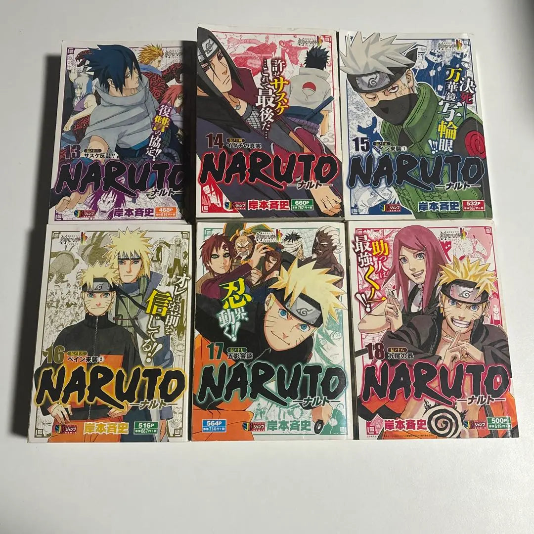 NARUTO Versión de tienda de conveniencia de Naruto Conjunto de todos los volúmenes Masafumi Kishimoto Primera edición | NARUTO ナルト コンビニ版 全巻セット 岸本斉史 初版