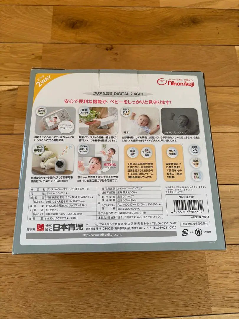 Digital Color Smart Video Monitor III Baby Monitor Japanese Childcare