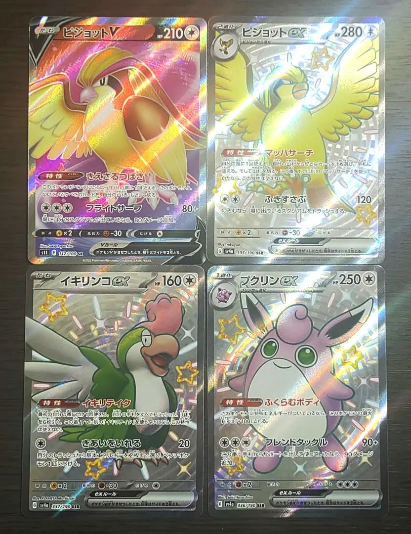 ◯Venta al por mayor de juegos de cartas Pokémon 4 cartas Pidgeot v SR y más