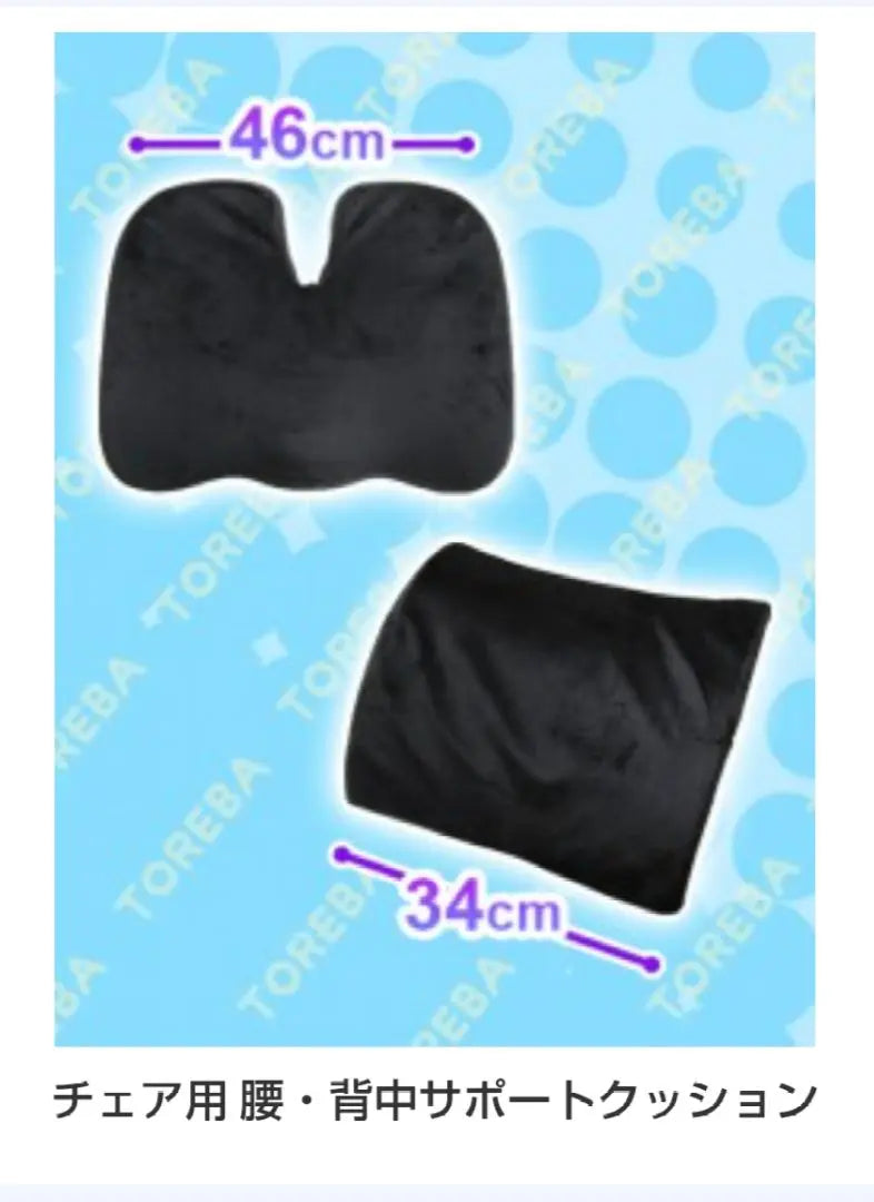 Chair waist and back support cushion