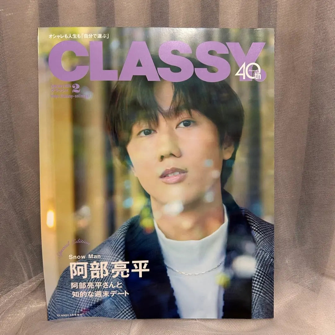 CLASSY 2024 Abe Ryohei Cover