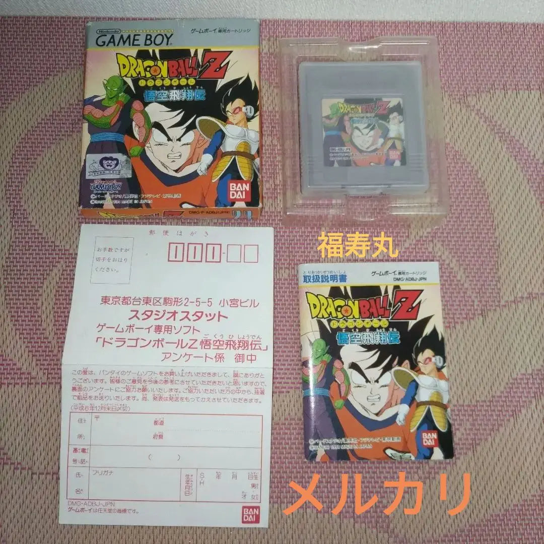 Operación confirmada Game Boy software Cassette Dragon Ball Goku Flying Den