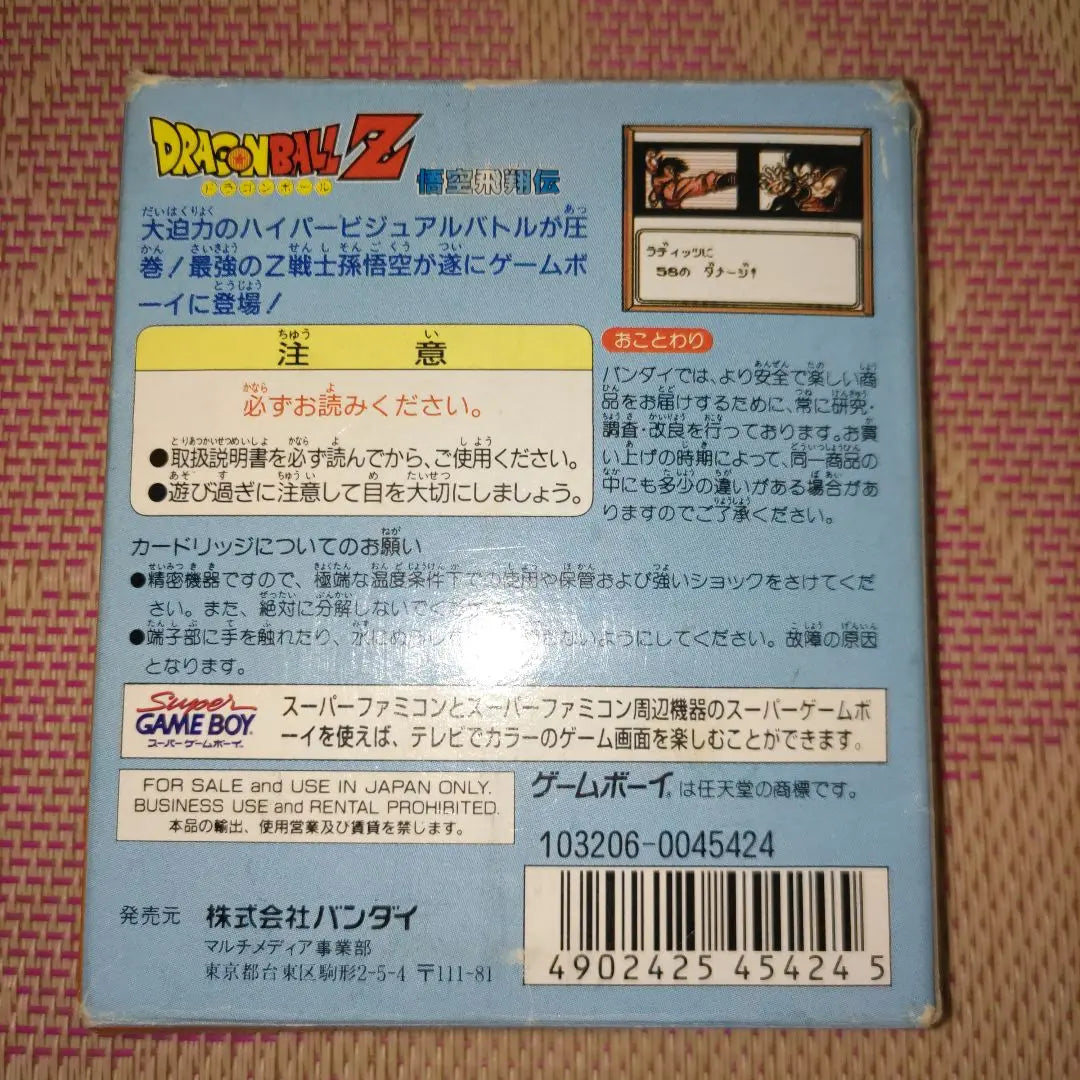 Operation confirmed Game Boy software Cassette Dragon Ball Goku Flying Den