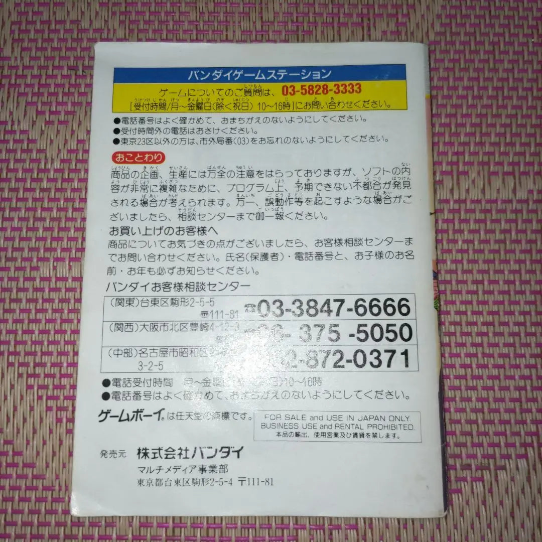 Operation confirmed Game Boy software Cassette Dragon Ball Goku Flying Den