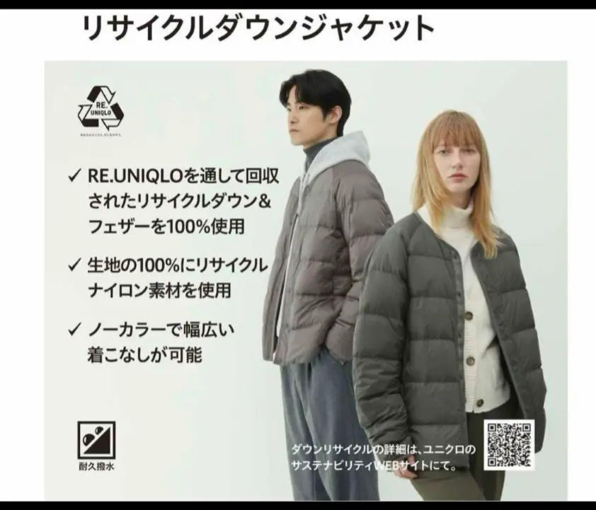 Beauty UNIQLO Recycling Down Jacket Brown L | 美品 ユニクロ リサイクルダウンジャケット ブラウンL