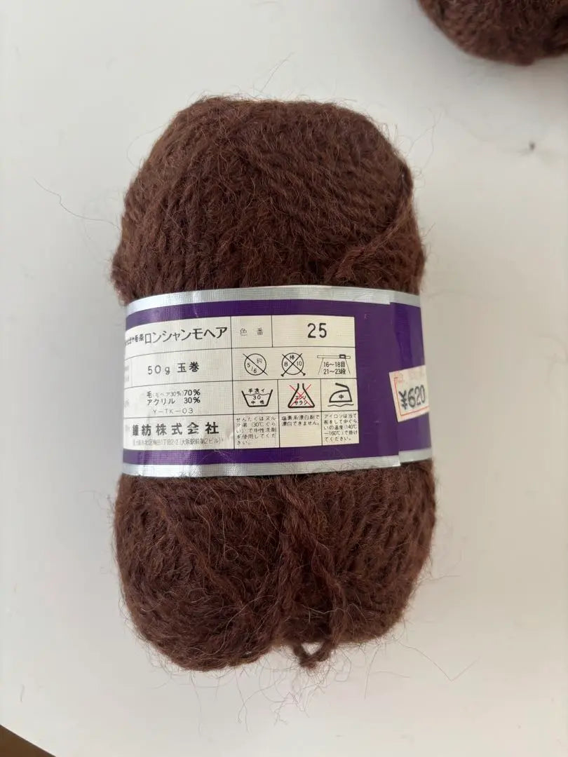 LONGCHAMP wool brown 50g 25 5 balls bulk sale