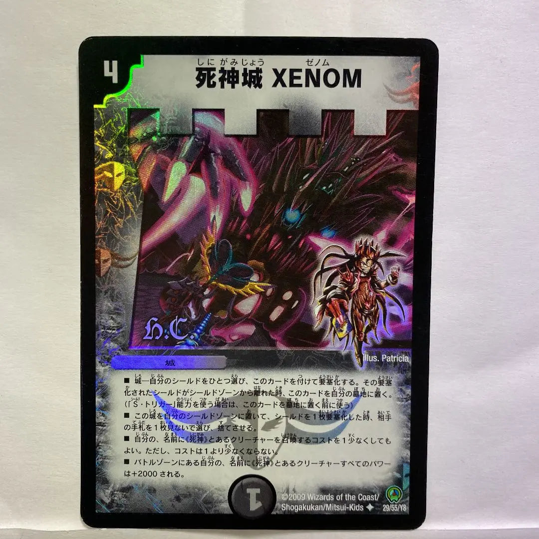 Duel Masters Shinigami Castle XENOM