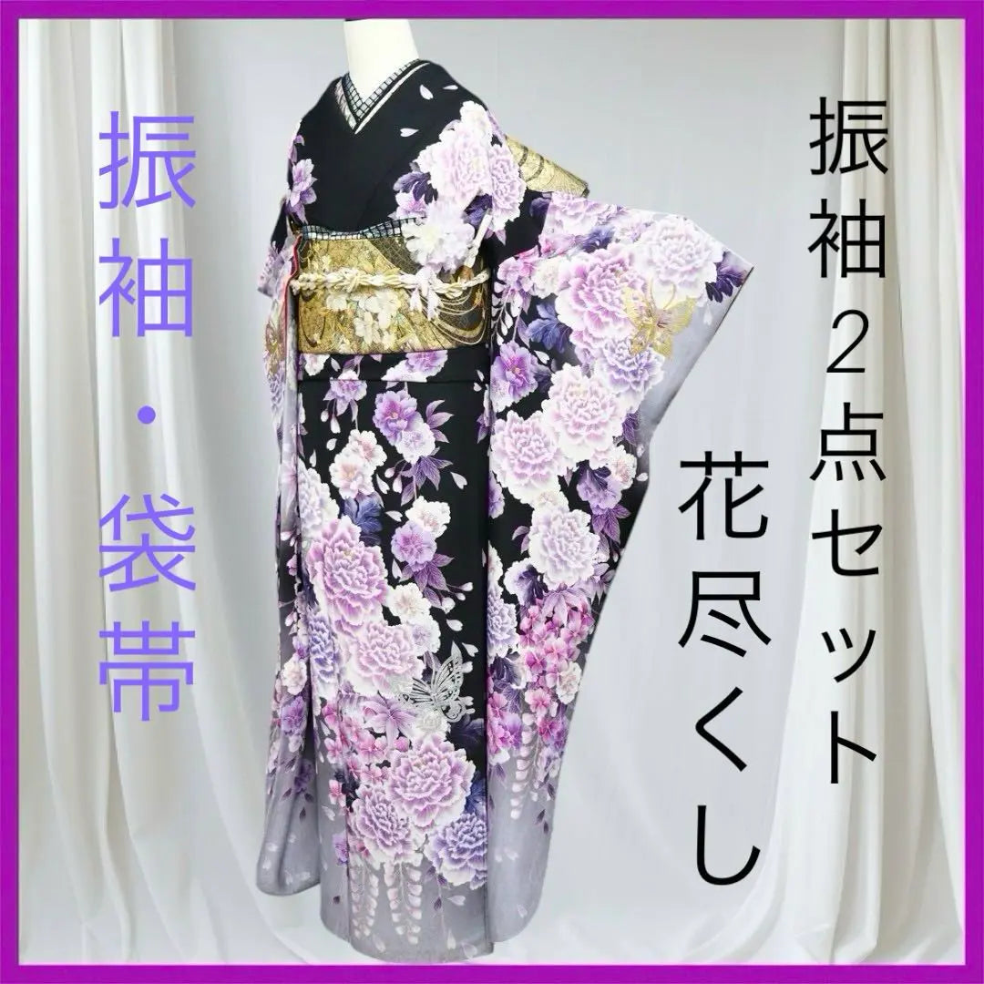 E2114★ Kimono Atsuyuki ★ Two-piece furisode set ★ Luxurious flower pattern that stands out against a black background