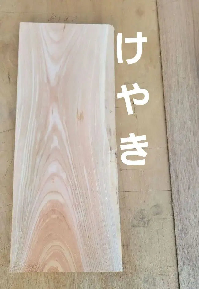 Fine wood, Keyaki, Single-piece, Solid wood, Knotless DIY, Handmade