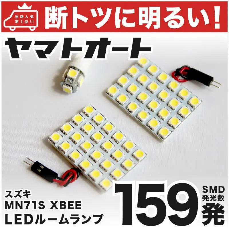 ◆Lámpara LED para habitación Crosby XBEE MN71S Suzuki 159 disparos 3 puntos