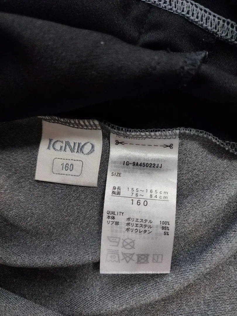 IGNIO Jersey Full Zip Jacket 160cm