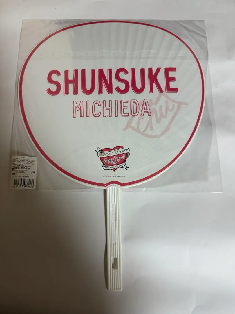 Michieda Shunsuke Opening 2019 Fan