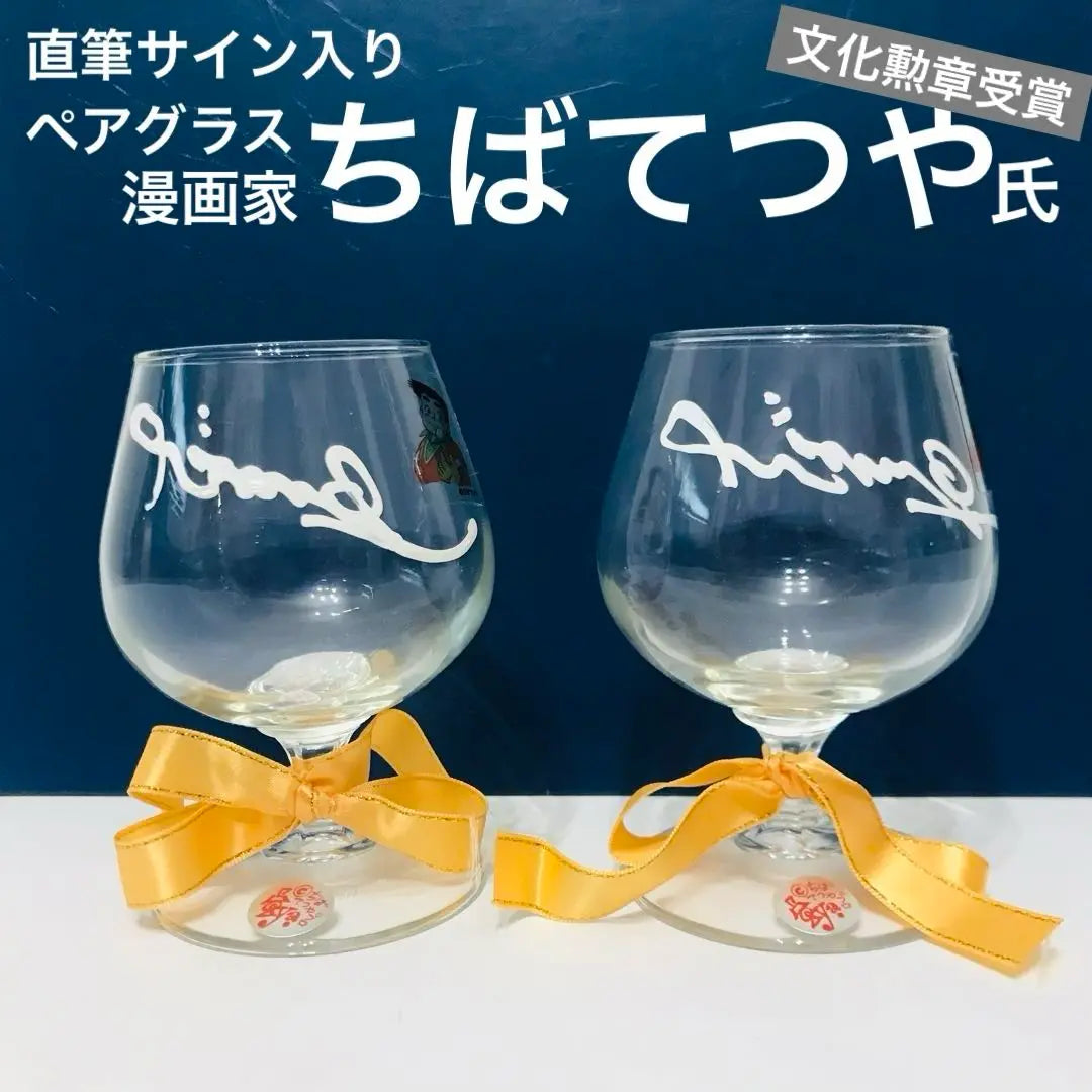 Juego de vasos de cristal firmados por Chiba Tetsuya