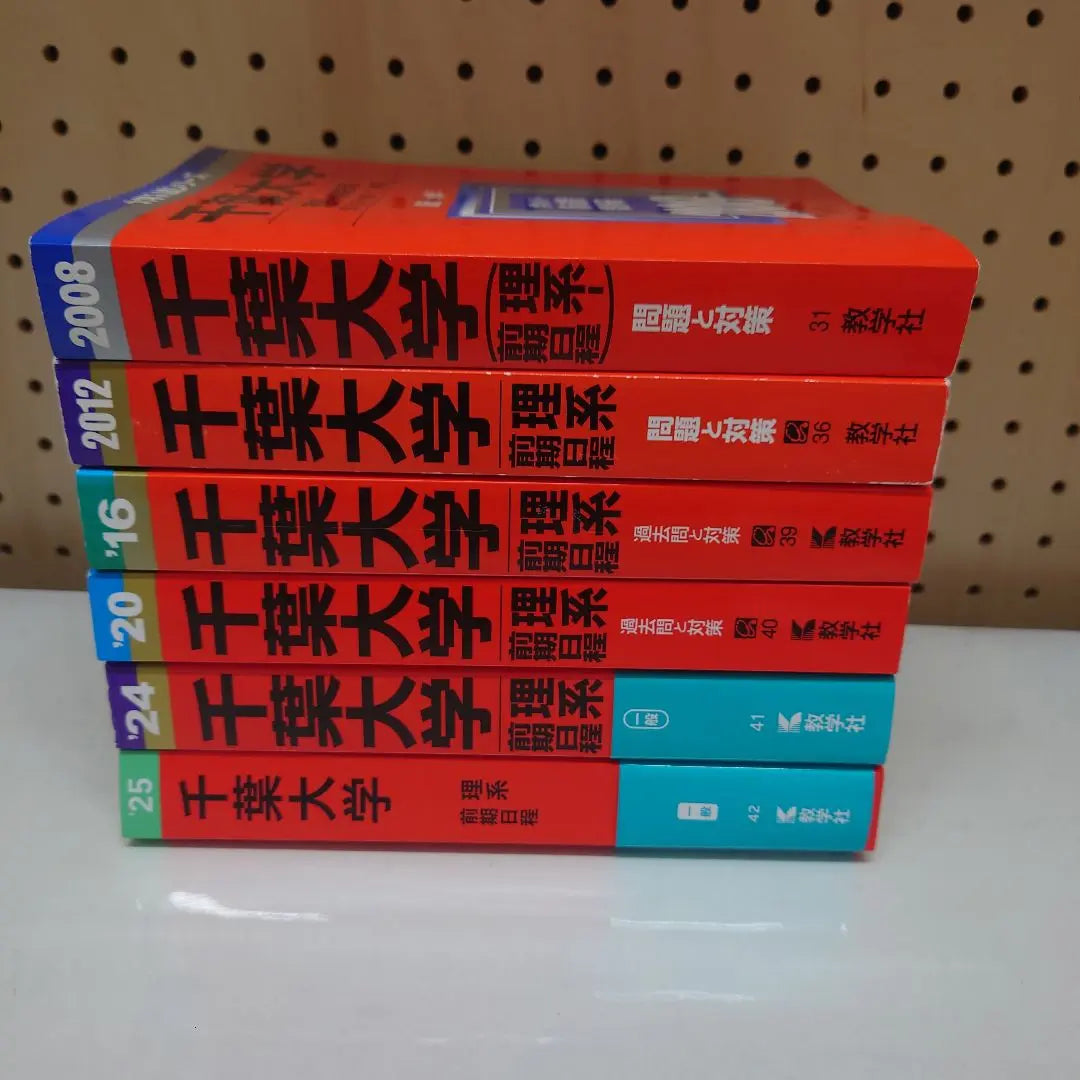 Chiba University Selection / General Entrance Examination Questions Science Female Red Book 6 books set | 千葉大学 選抜・一般入試問題集 理系 前期 赤本 6冊セット