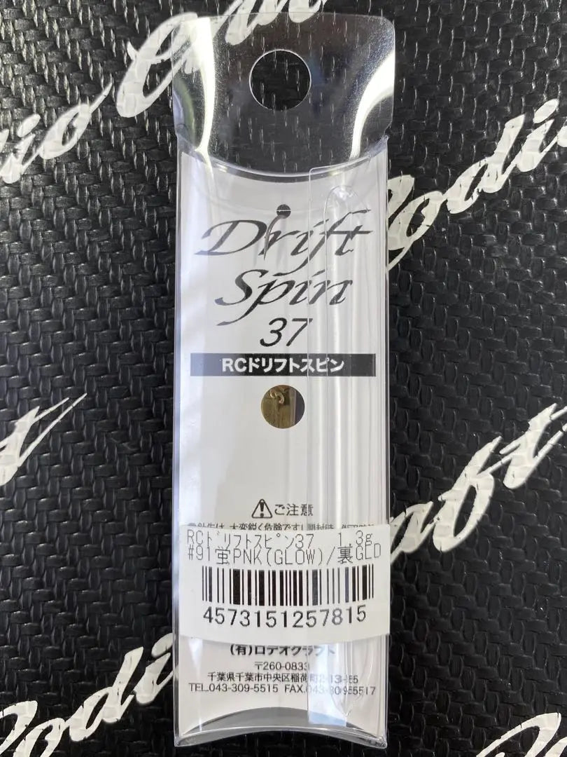 Rodio Craft Drift Spin 37 1,3 g Pin Firefly/dorso dorado