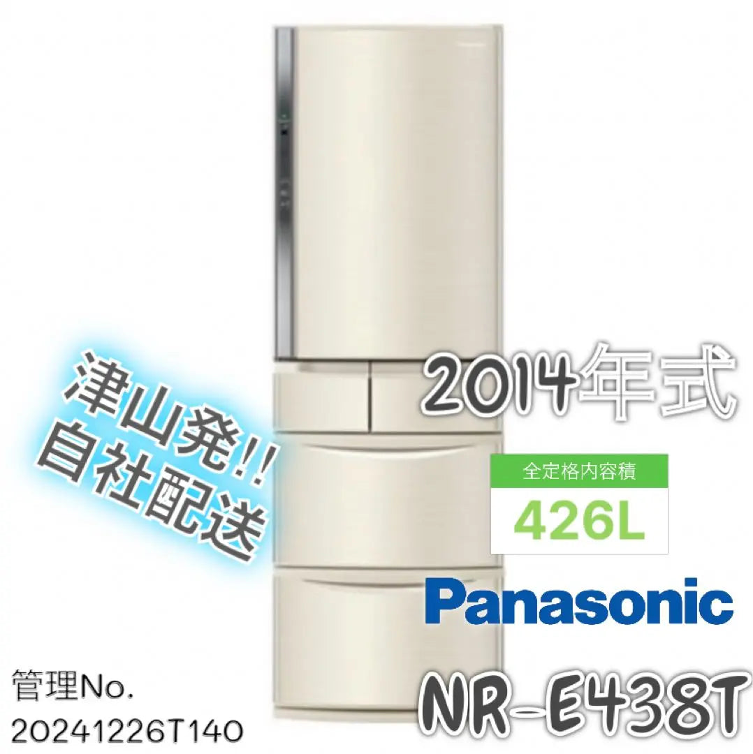 2014 style 426L Panasonic cold storage NR-E438T