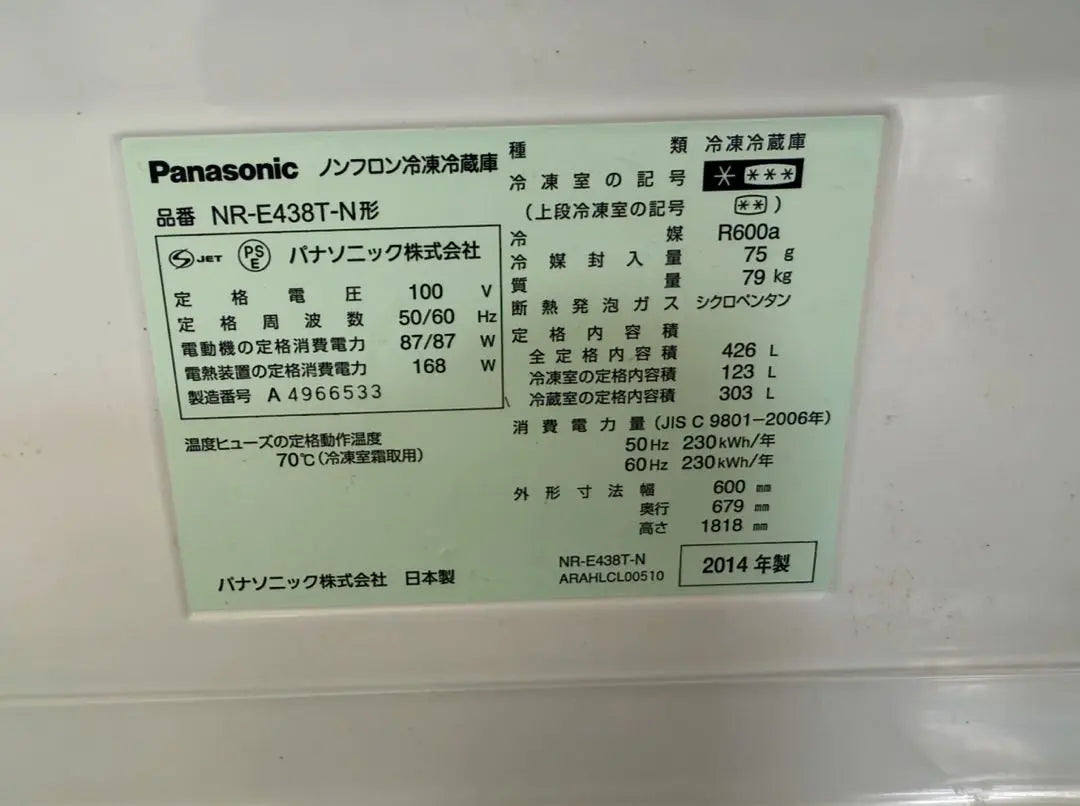 2014 style 426L Panasonic cold storage NR-E438T