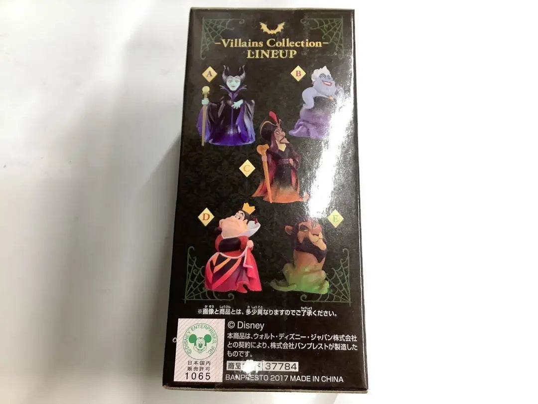 Disney Characters Worcolle Figure VILLAINS