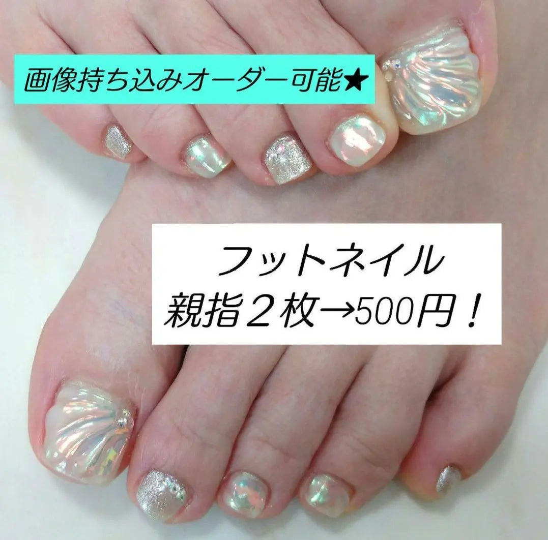 Uñas de los pies ◆ 2 pulgares ◆ Pedicura ◆ Uñas de gel ◆