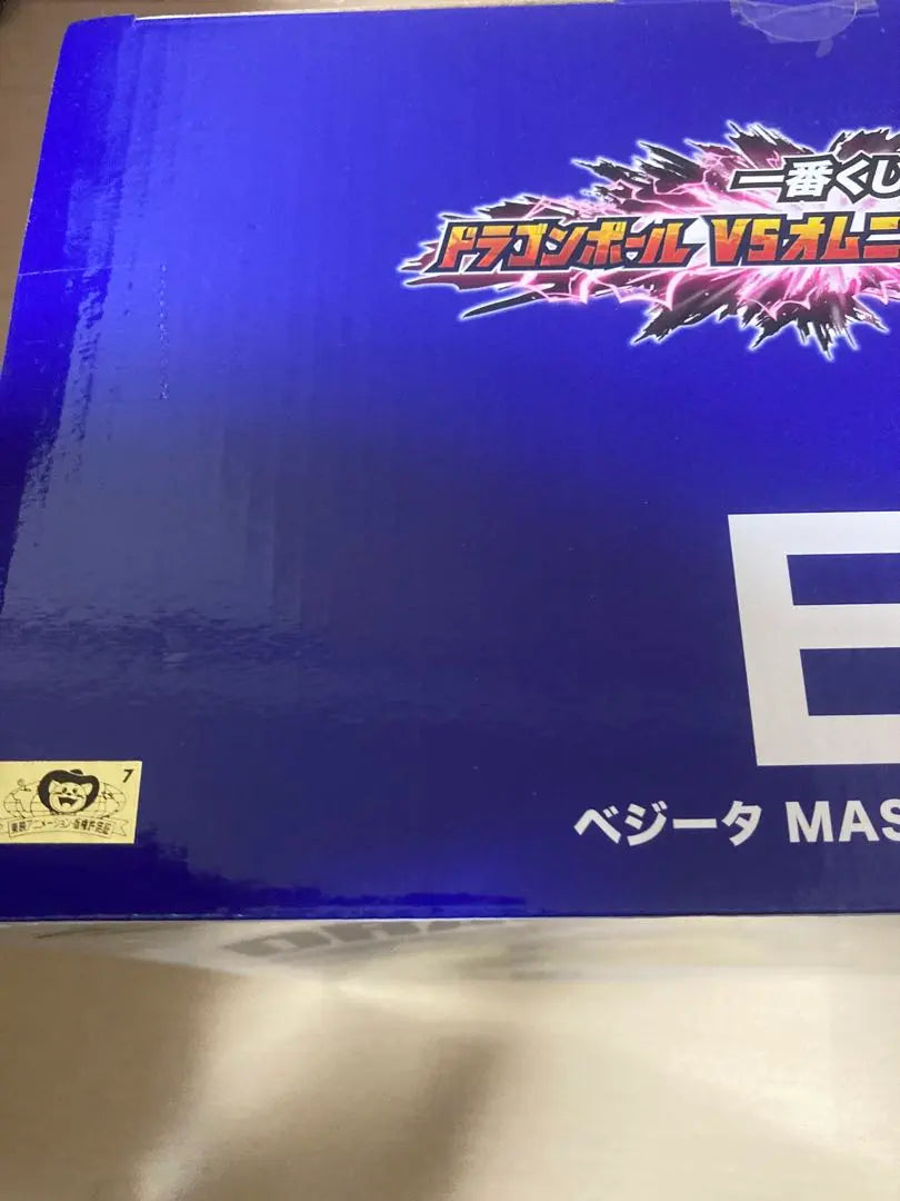 [New and unopened] Ichiban Kuji Dragon Ball Z Vegeta MASTERLIZE E Prize | 【新品未開封】一番くじドラゴンボール Z ベジータ MASTERLIZE E賞