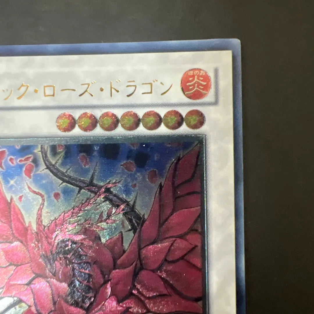 Dragón de la Rosa Negra de Yu-Gi-Oh! CSOC-JP039