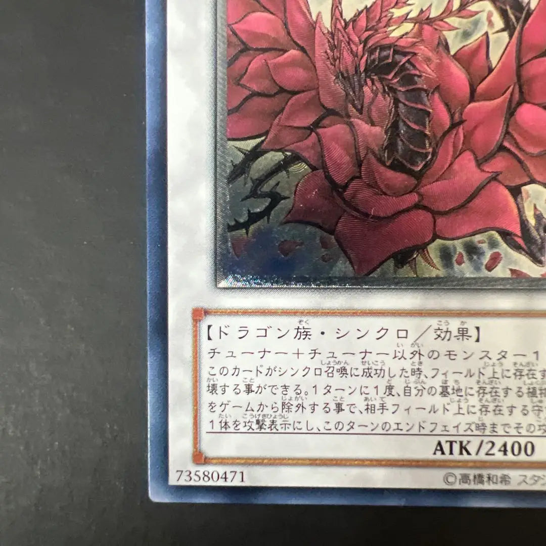 Yu-Gi-Oh! Black Rose Dragon CSOC-JP039